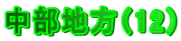 ni12j