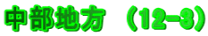�����n���@�i12-3�j