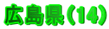 Li14j