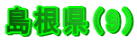 i9j